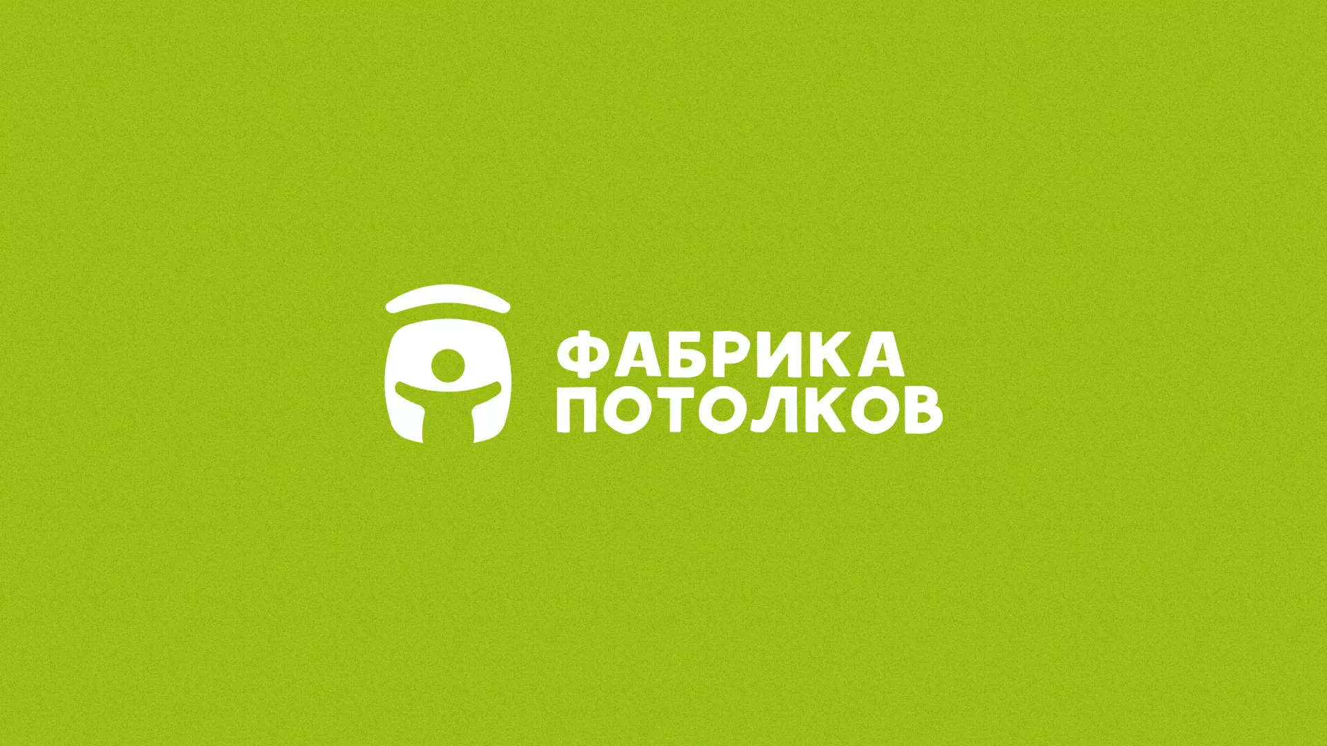 Разработка логотипа для производства натяжных потолков в Невинномысске